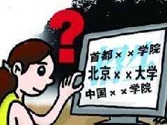 招聘网站高薪聘请各种奇葩岗位:看管别墅月入