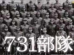 真相：NHK播出731部队纪录片，日本人反应复杂