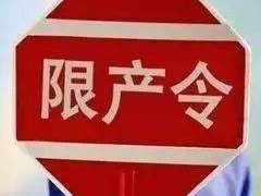 中国铝行业采暖季限产企业统计