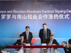 南山铝业与英国罗罗公司签署发动机旋转件供货