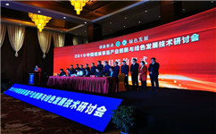 2019中国铝板带箔产业研讨会召开